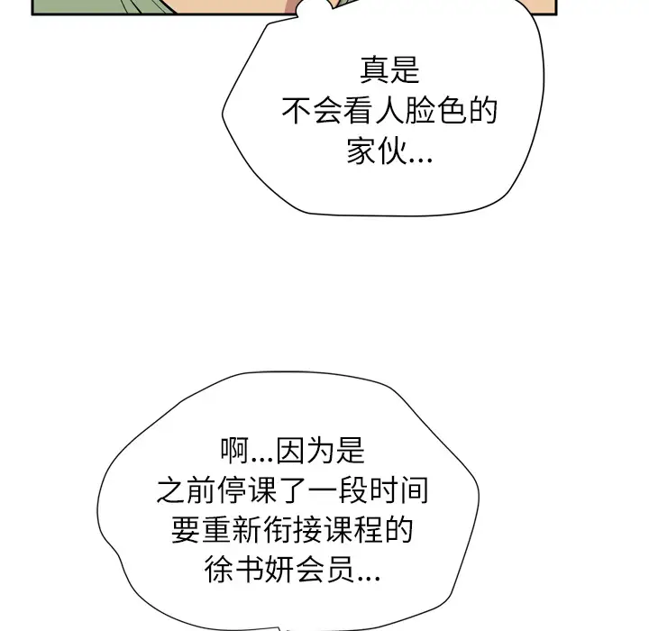 拜托了人妻第8话