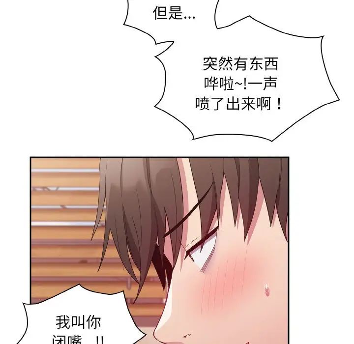 不请自来的未婚妻第56话