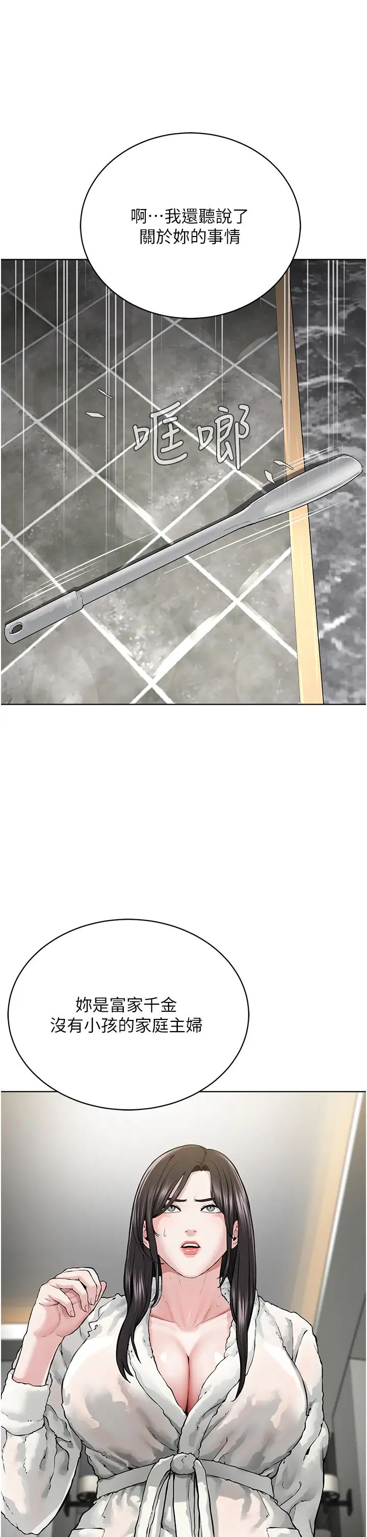 邪教教主第14话-被恶魔霸王硬上弓