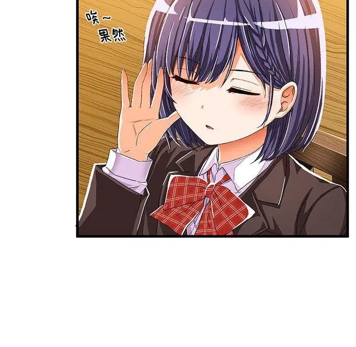 绘写你我的纯真第8话