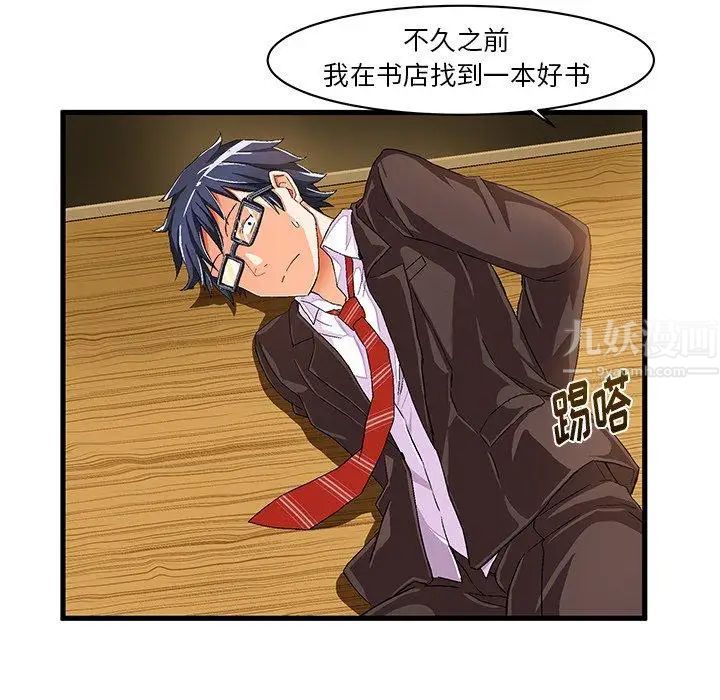 绘写你我的纯真第8话