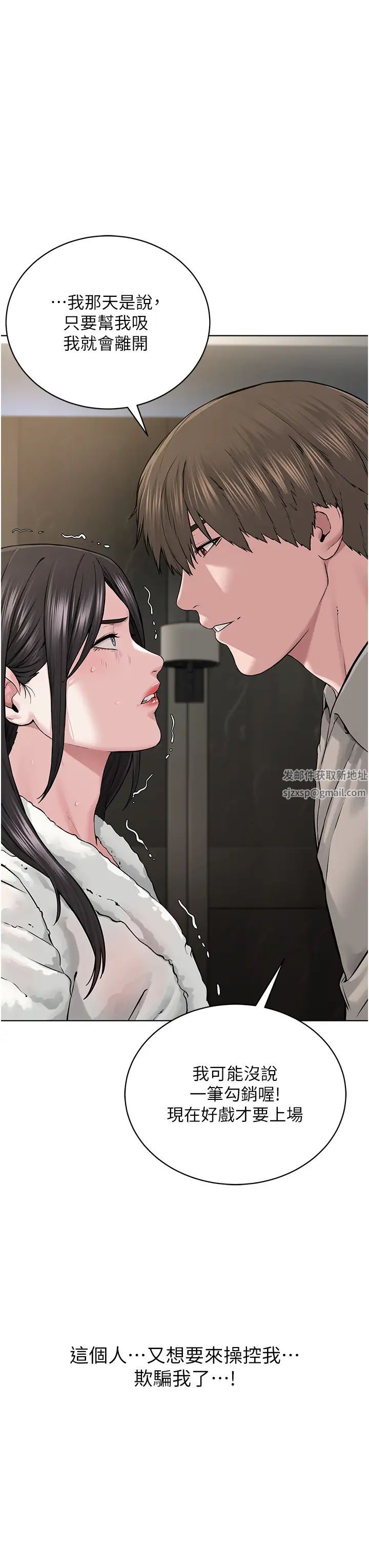 邪教教主第14話-被惡魔霸王硬上弓