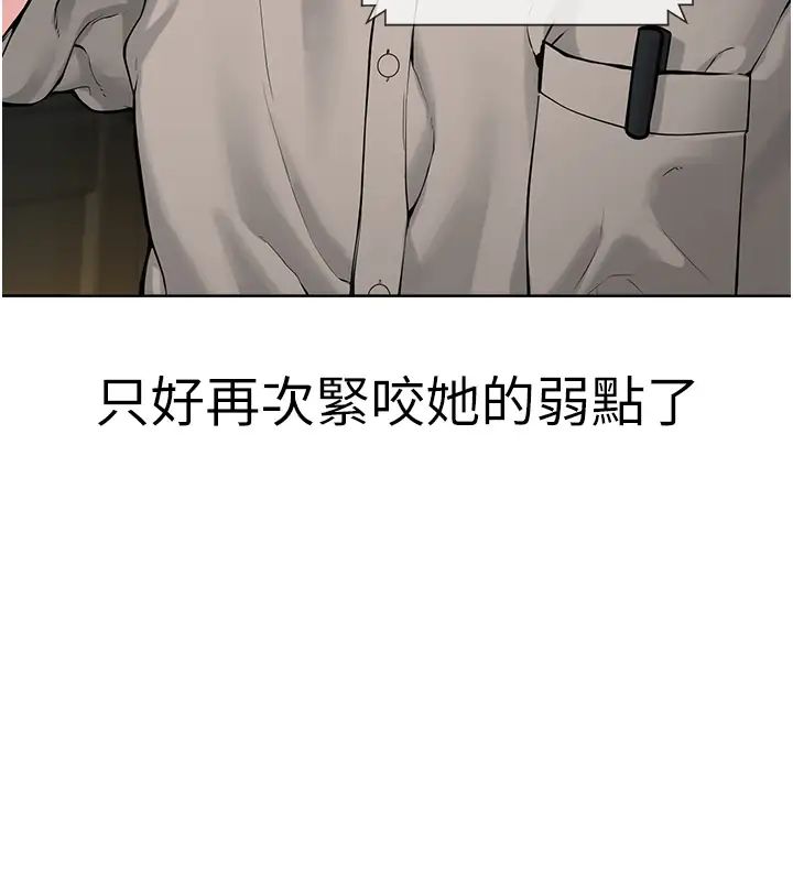 邪教教主第14话-被恶魔霸王硬上弓