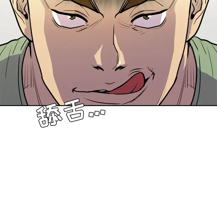 拜托了人妻第8话