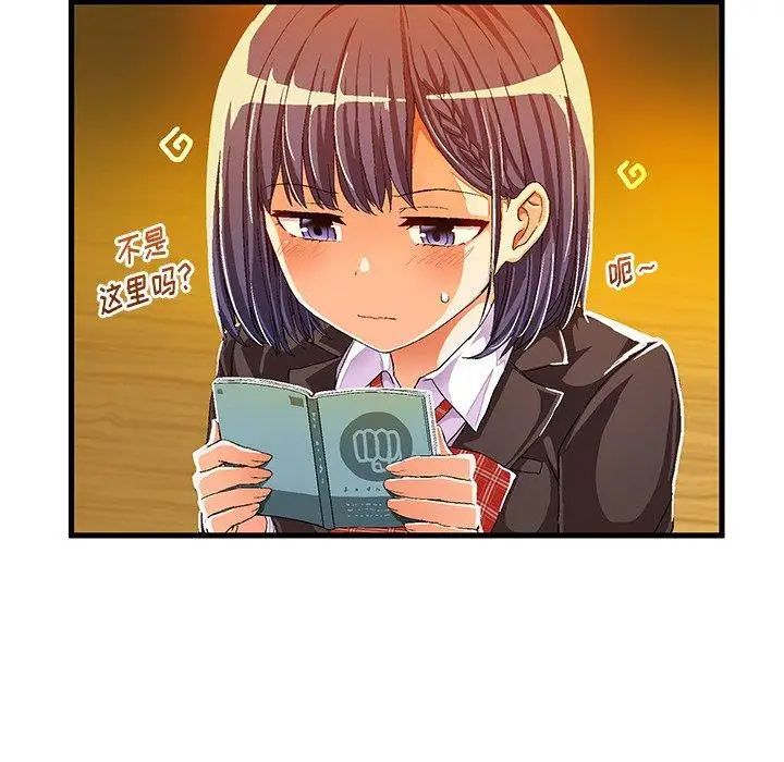 绘写你我的纯真第8话