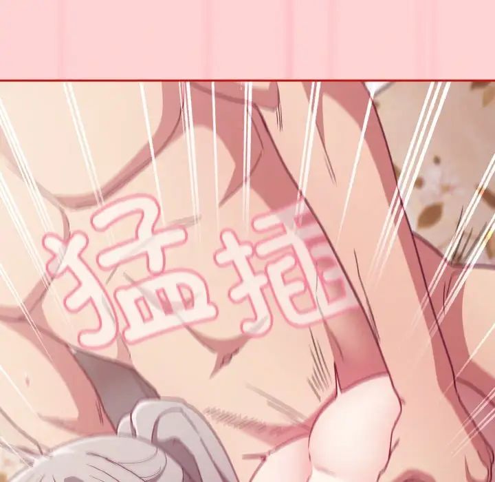 不请自来的未婚妻第56话