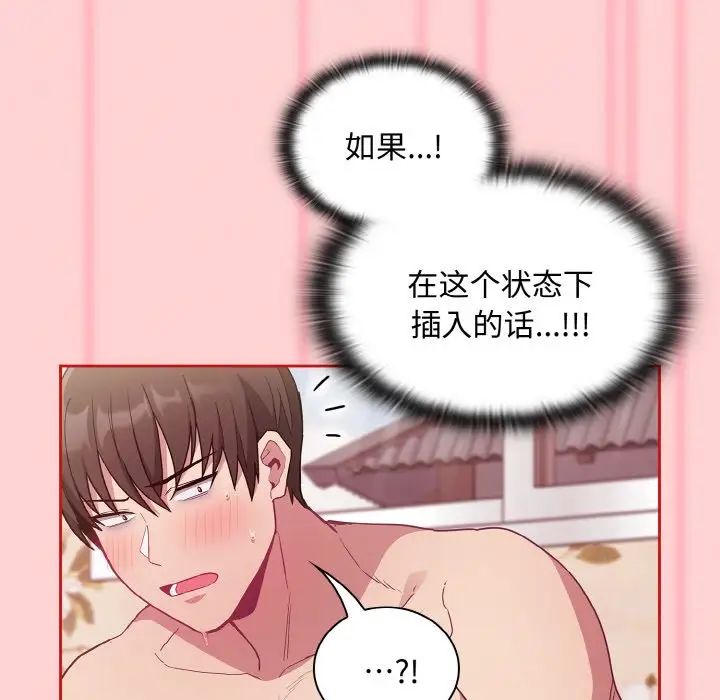 不请自来的未婚妻第56话