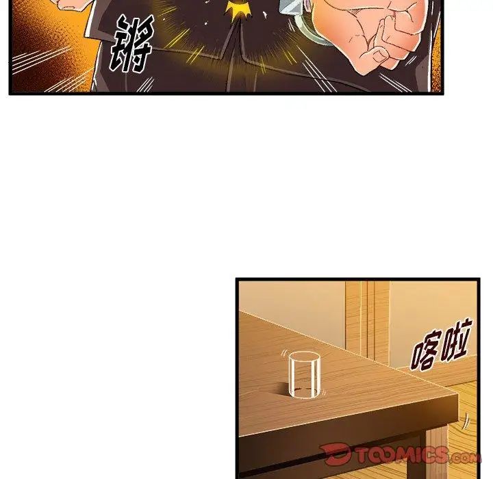 绘写你我的纯真第8话