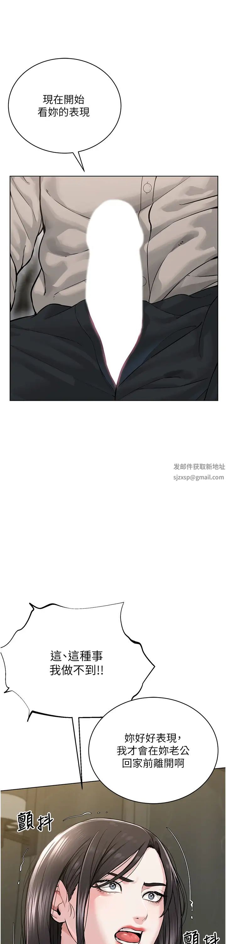 邪教教主第14话-被恶魔霸王硬上弓