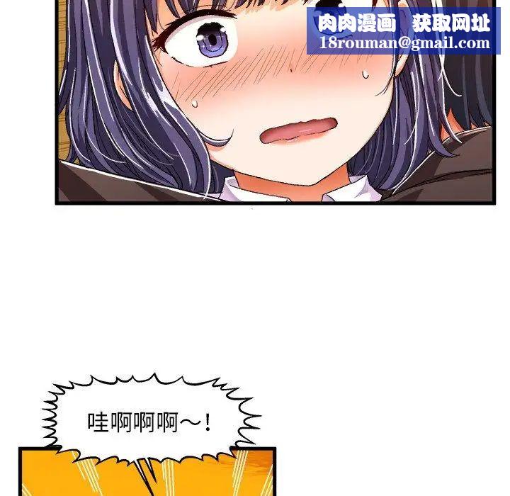 繪寫你我的純真第8话