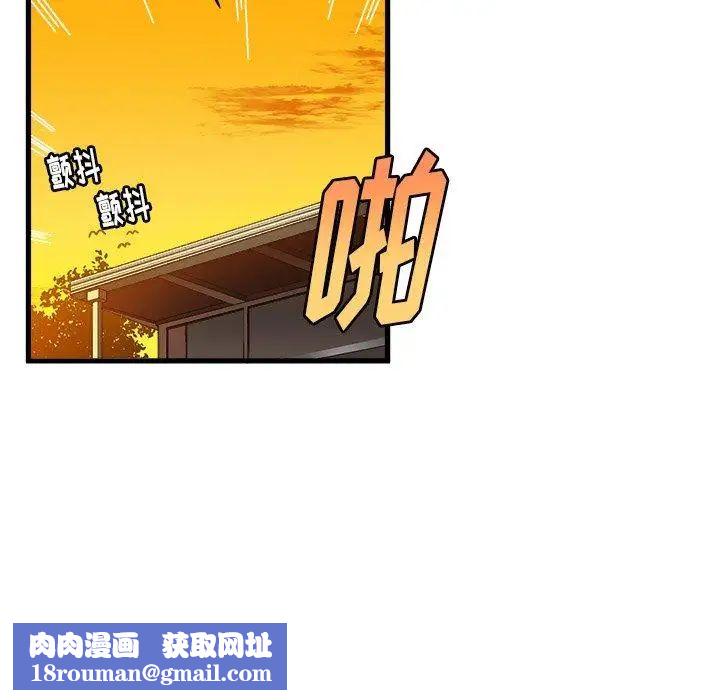 绘写你我的纯真第8话