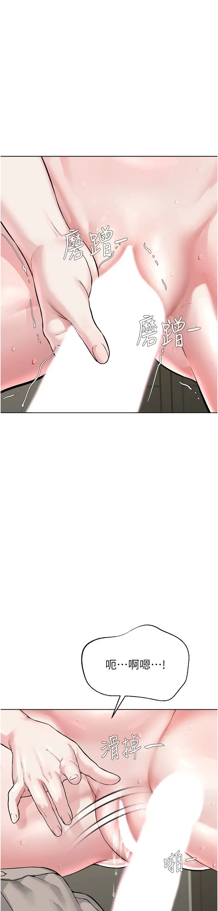 邪教教主第14话-被恶魔霸王硬上弓