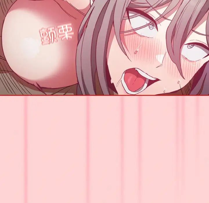 不請自來的未婚妻第56話