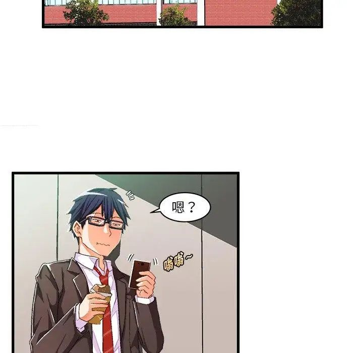 绘写你我的纯真第8话