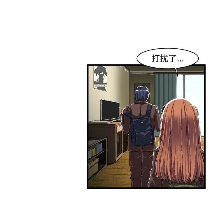 繪寫你我的純真第8话