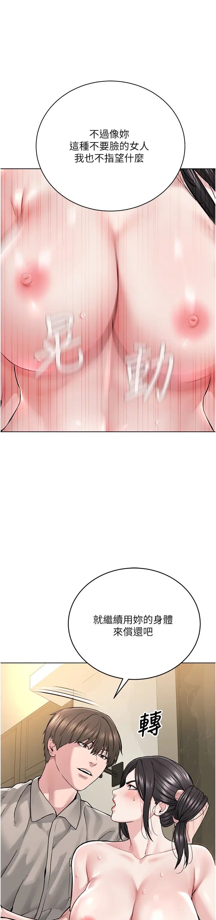 邪教教主第15话-在婚纱照前爆发高潮