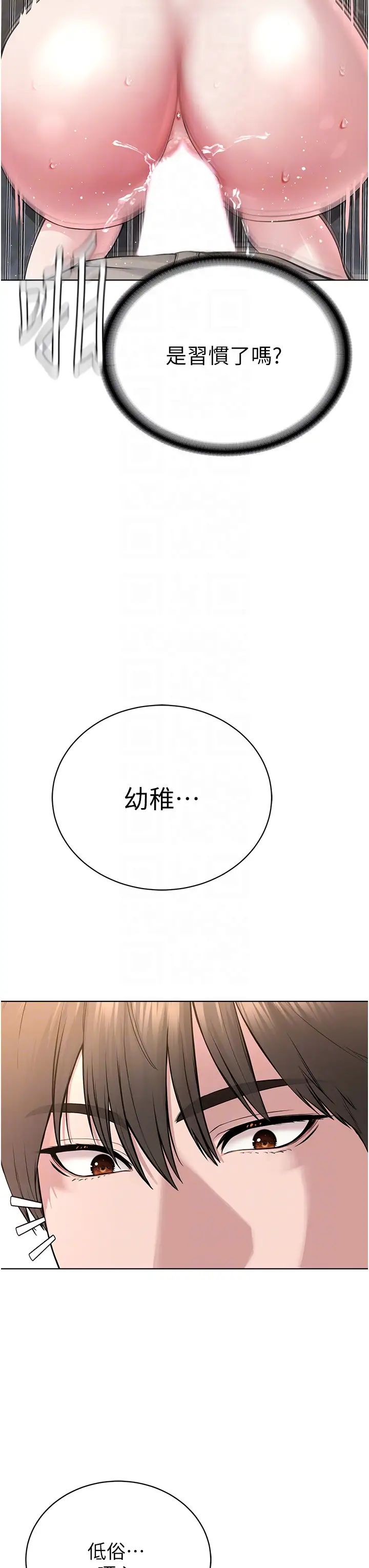 邪教教主第15話-在婚紗照前爆發高潮