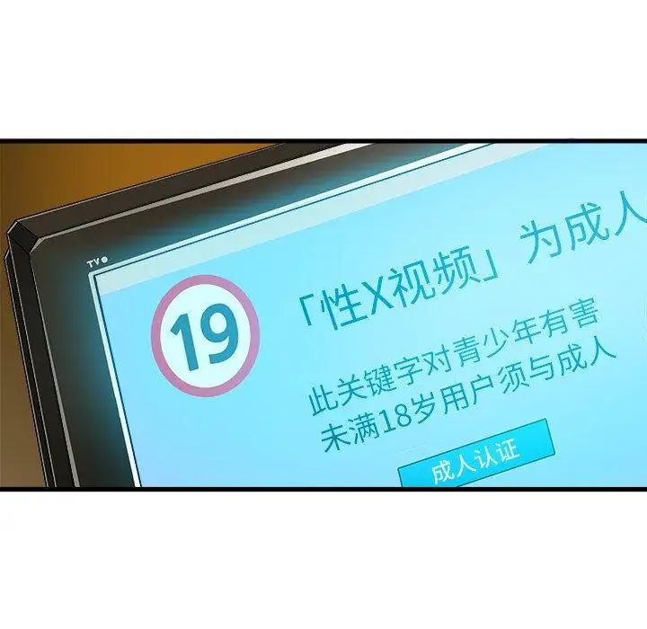 绘写你我的纯真第8话