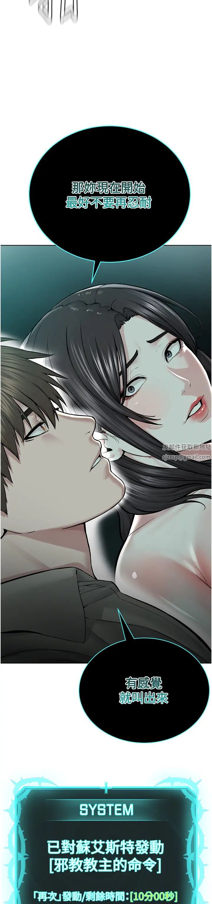 邪教教主第15话-在婚纱照前爆发高潮