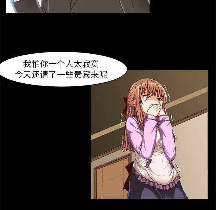 繪寫你我的純真第9话