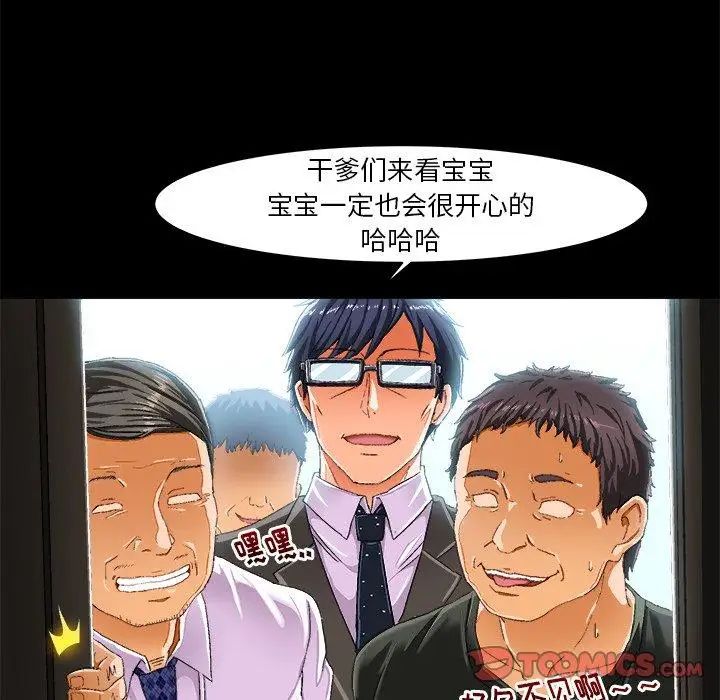 绘写你我的纯真第9话