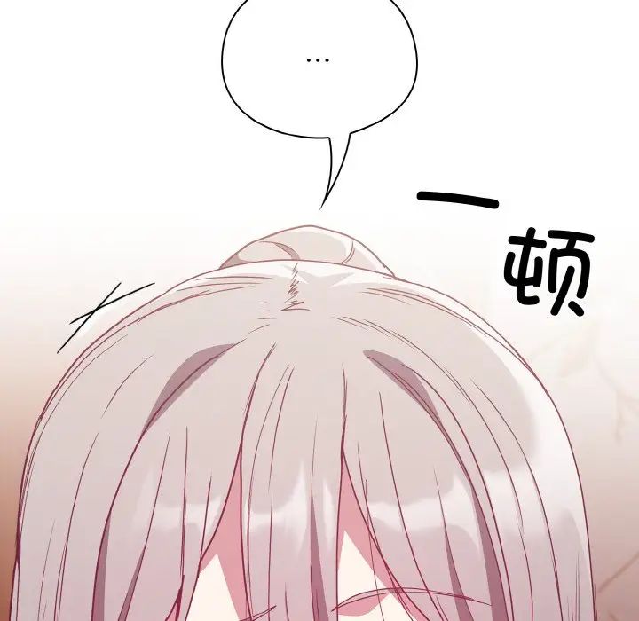 不请自来的未婚妻第56话