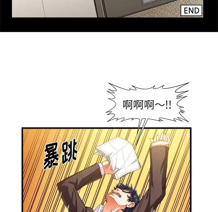 绘写你我的纯真第9话