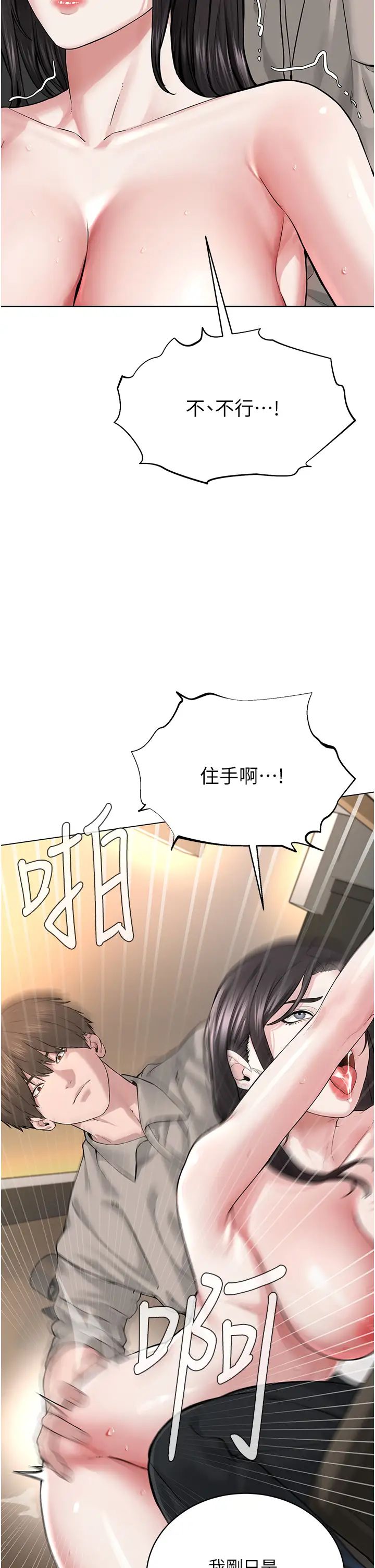 邪教教主第16話-教主專用的肉便器