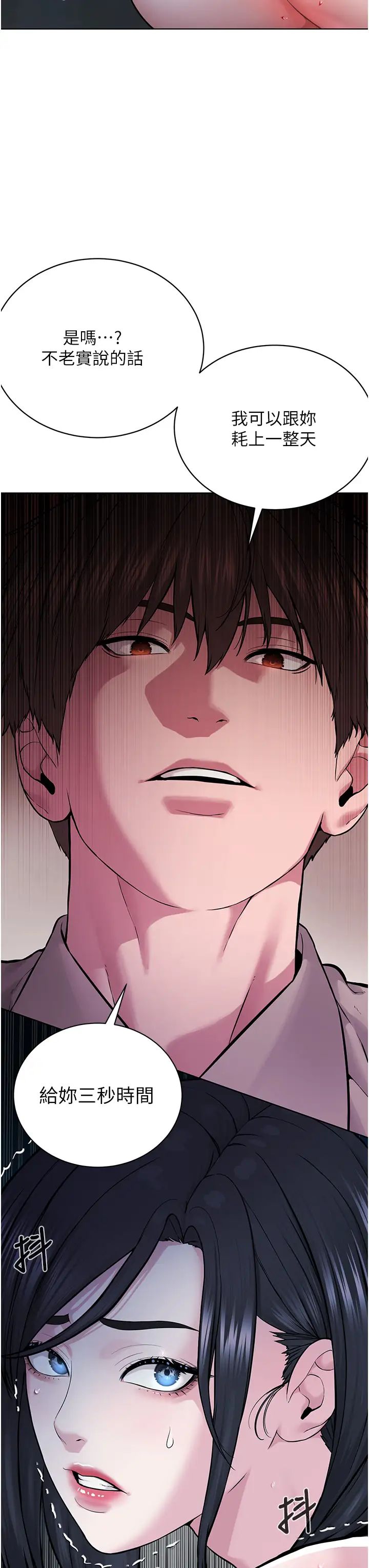 邪教教主第16話-教主專用的肉便器