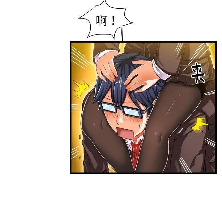 绘写你我的纯真第9话