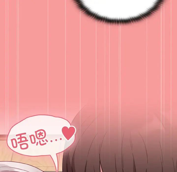 不请自来的未婚妻第56话