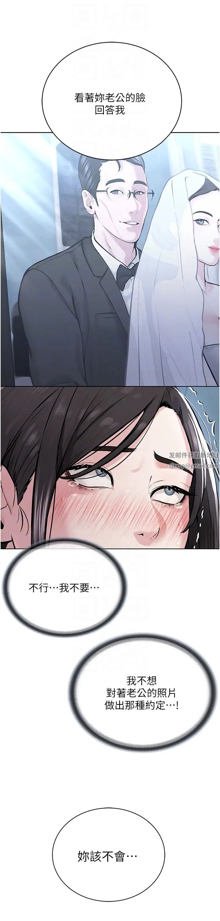 邪教教主第16话-教主专用的肉便器