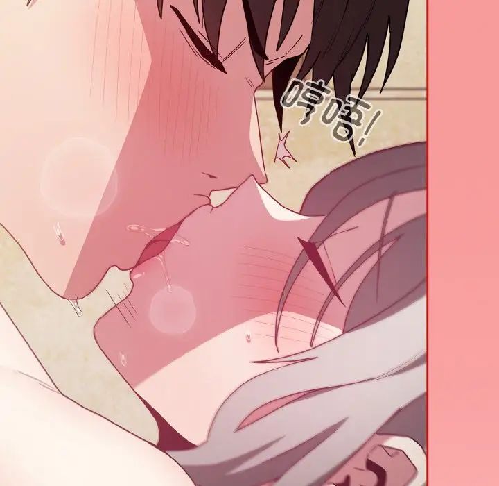 不请自来的未婚妻第56话