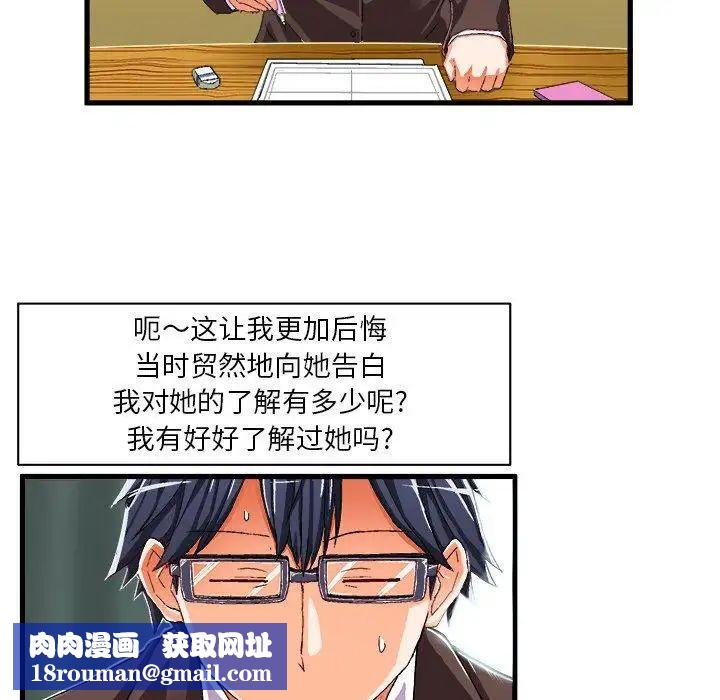 绘写你我的纯真第9话