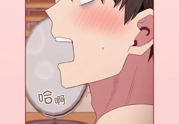 不请自来的未婚妻第57话