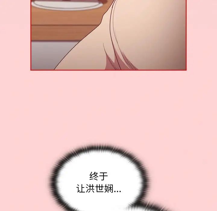 不请自来的未婚妻第57话