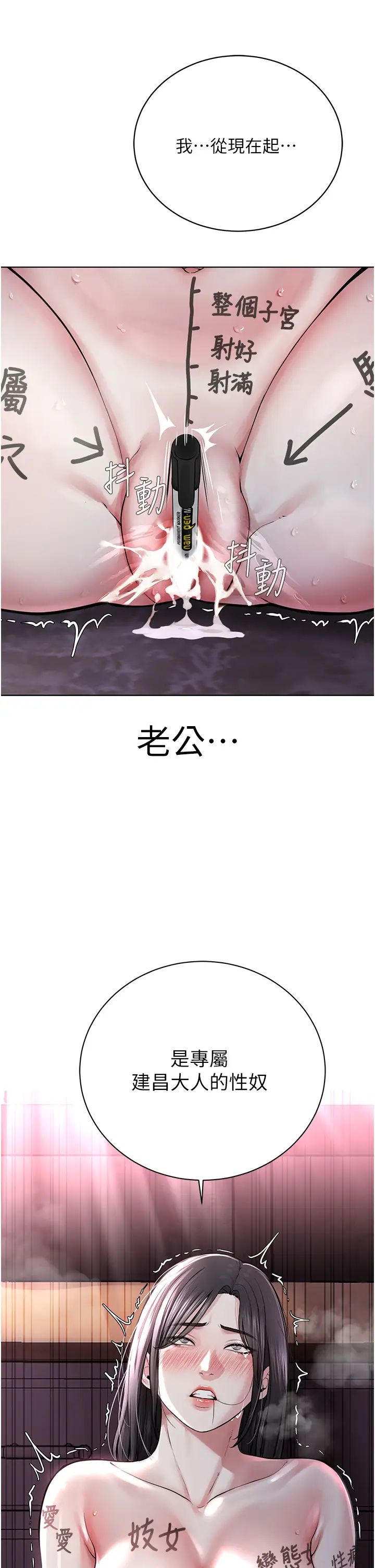 邪教教主第16話-教主專用的肉便器