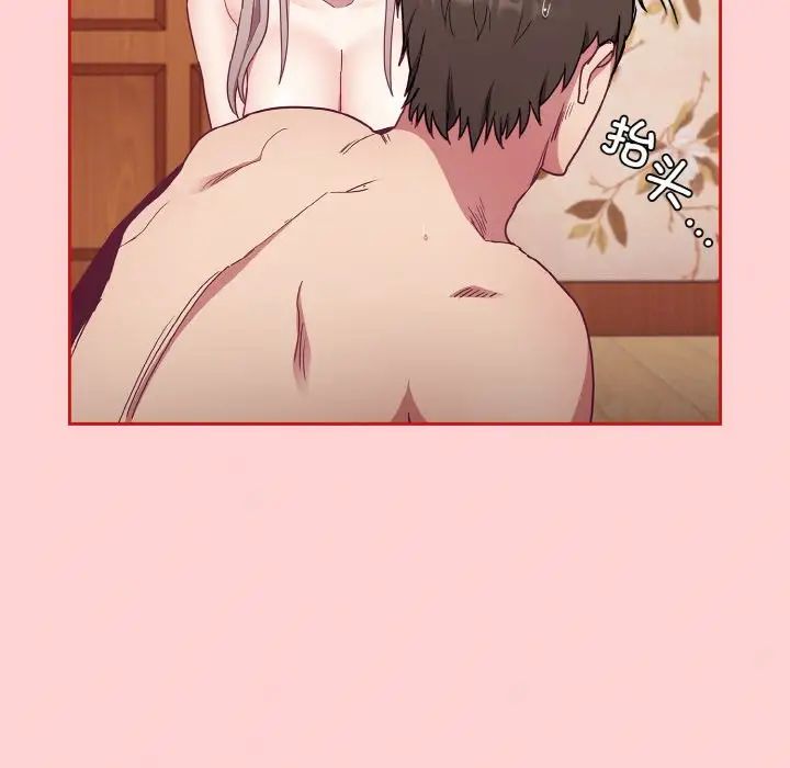 不請自來的未婚妻第57話