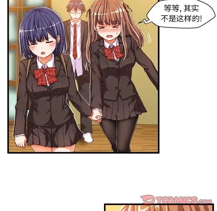 绘写你我的纯真第9话