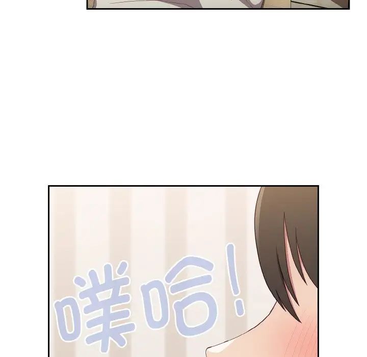 不請自來的未婚妻第57話
