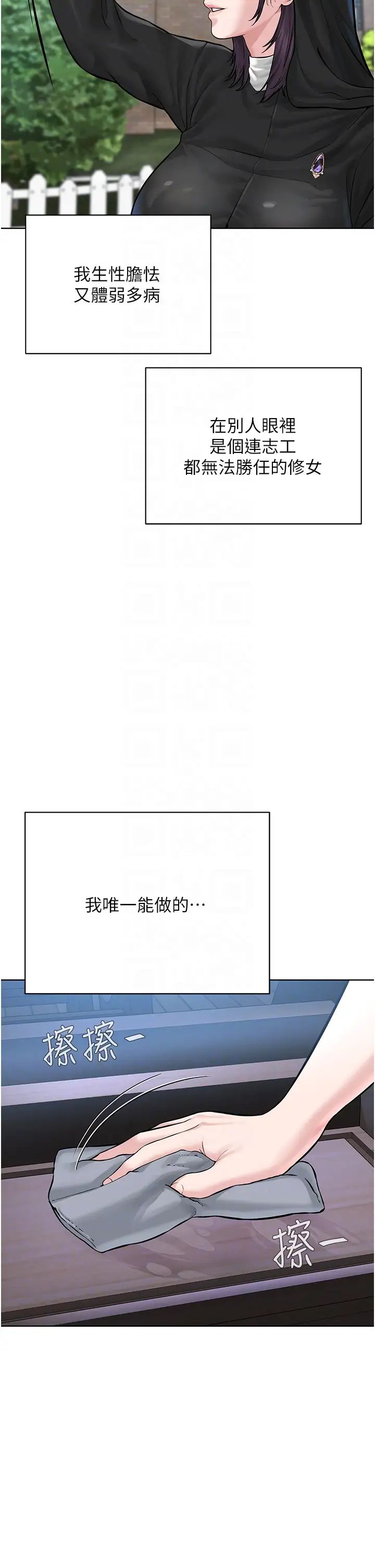 邪教教主第17话-懵懂修女的性教育