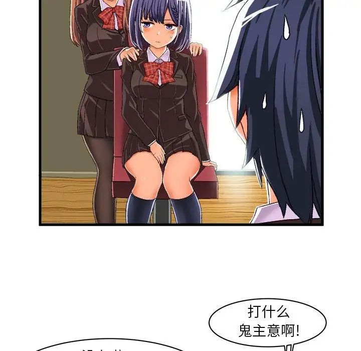 绘写你我的纯真第9话