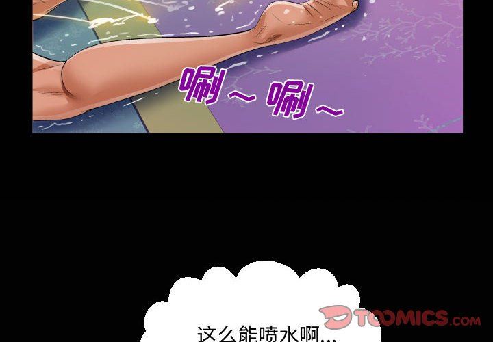 阿姨第35話