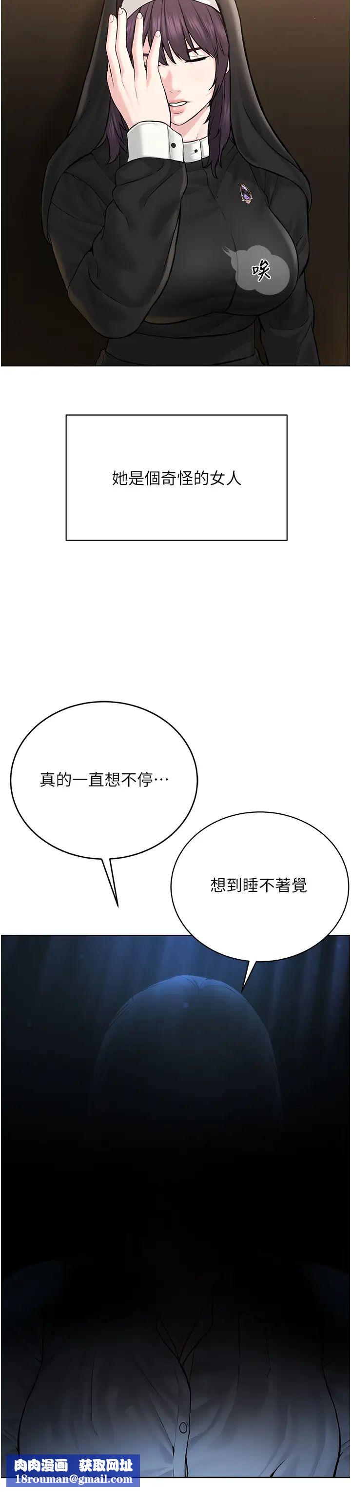 邪教教主第17话-懵懂修女的性教育