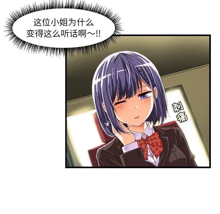 绘写你我的纯真第9话