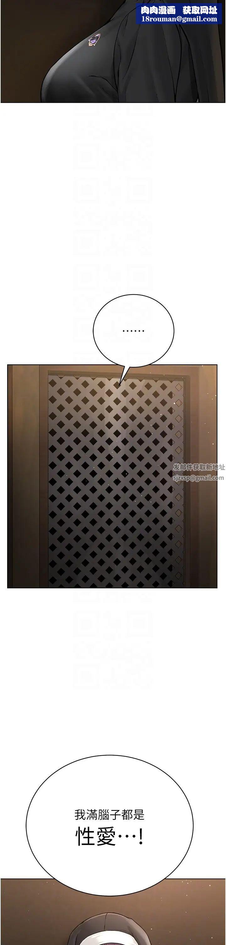 邪教教主第17话-懵懂修女的性教育