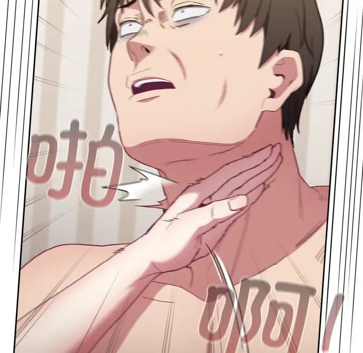 不请自来的未婚妻第57话