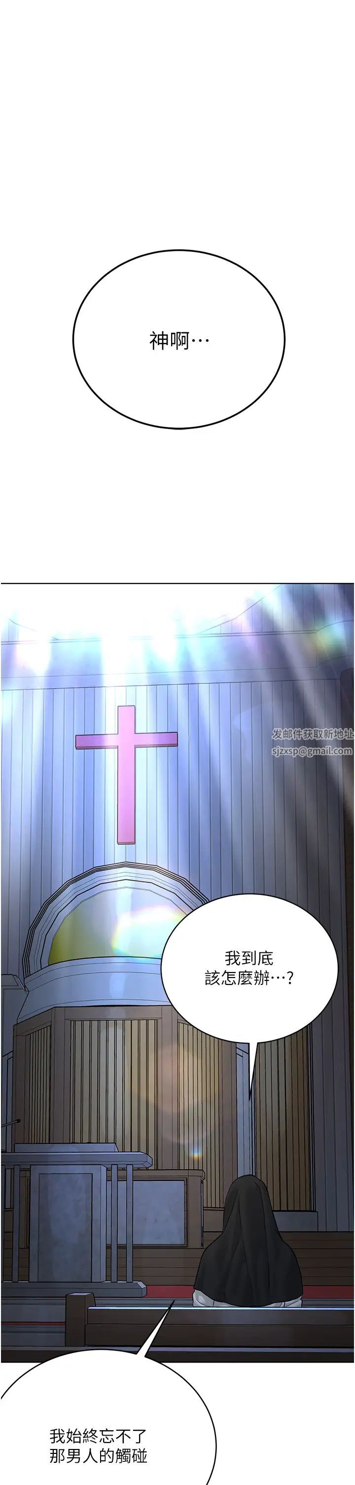 邪教教主第17话-懵懂修女的性教育