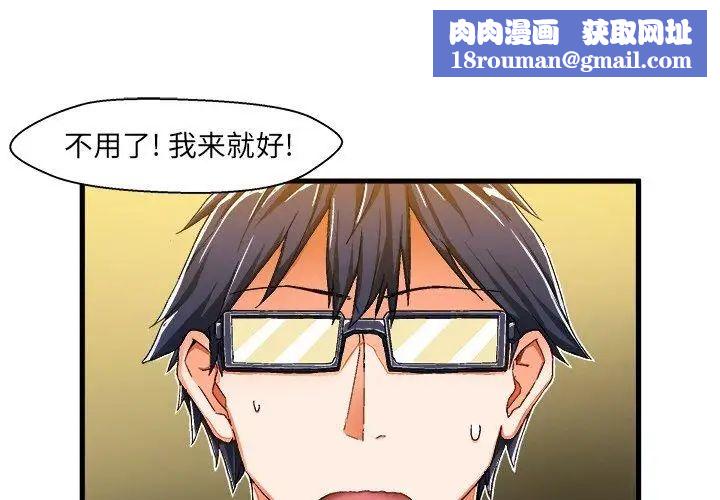 繪寫你我的純真第10话