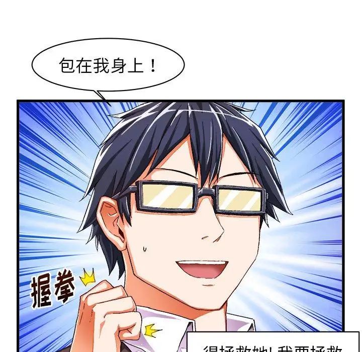 绘写你我的纯真第10话